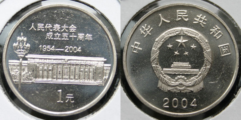 Introducing-Non-Noble-Metal-Chinese-Commemorative-Coins